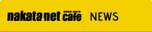nakata.net cafe news