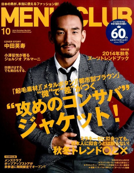 8月23日発売】MEN'S CLUB10月号に中田が登場！ | MEDIA | nakata.net