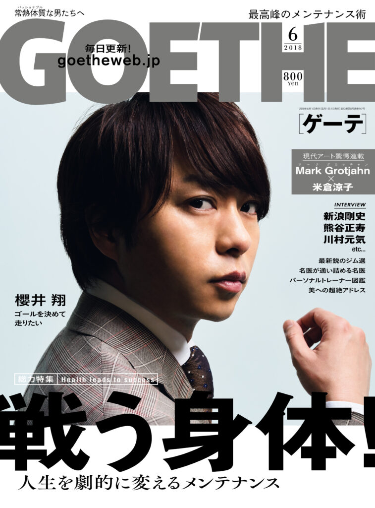 2018年6月号_定価あり